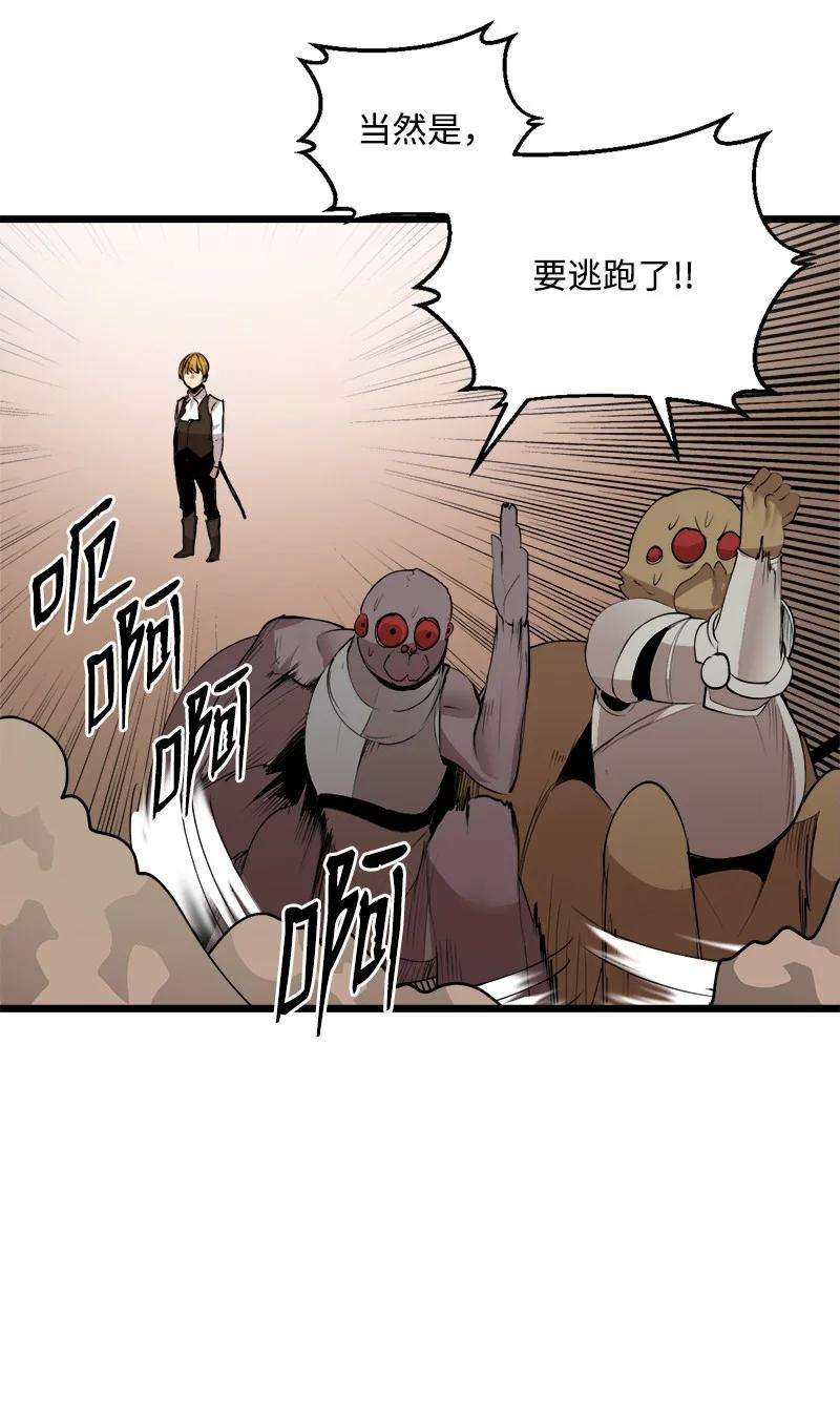女神、异世界和变成砖头虫的我S3-23 调虎离山