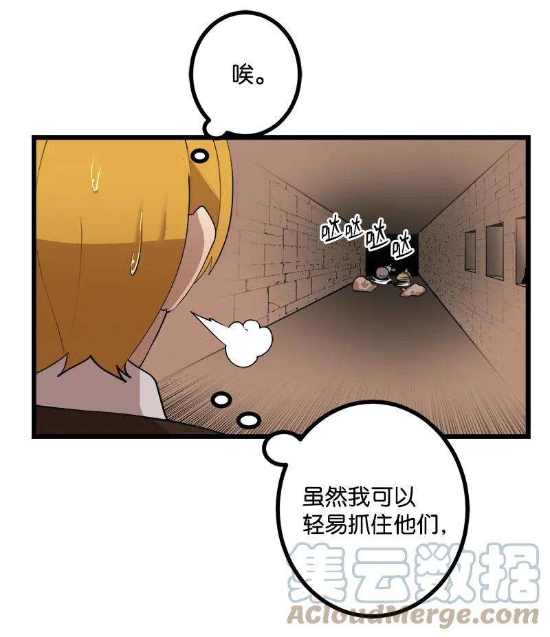 女神、异世界和变成砖头虫的我S3-23 调虎离山