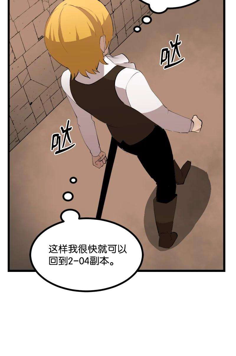 女神、异世界和变成砖头虫的我S3-23 调虎离山