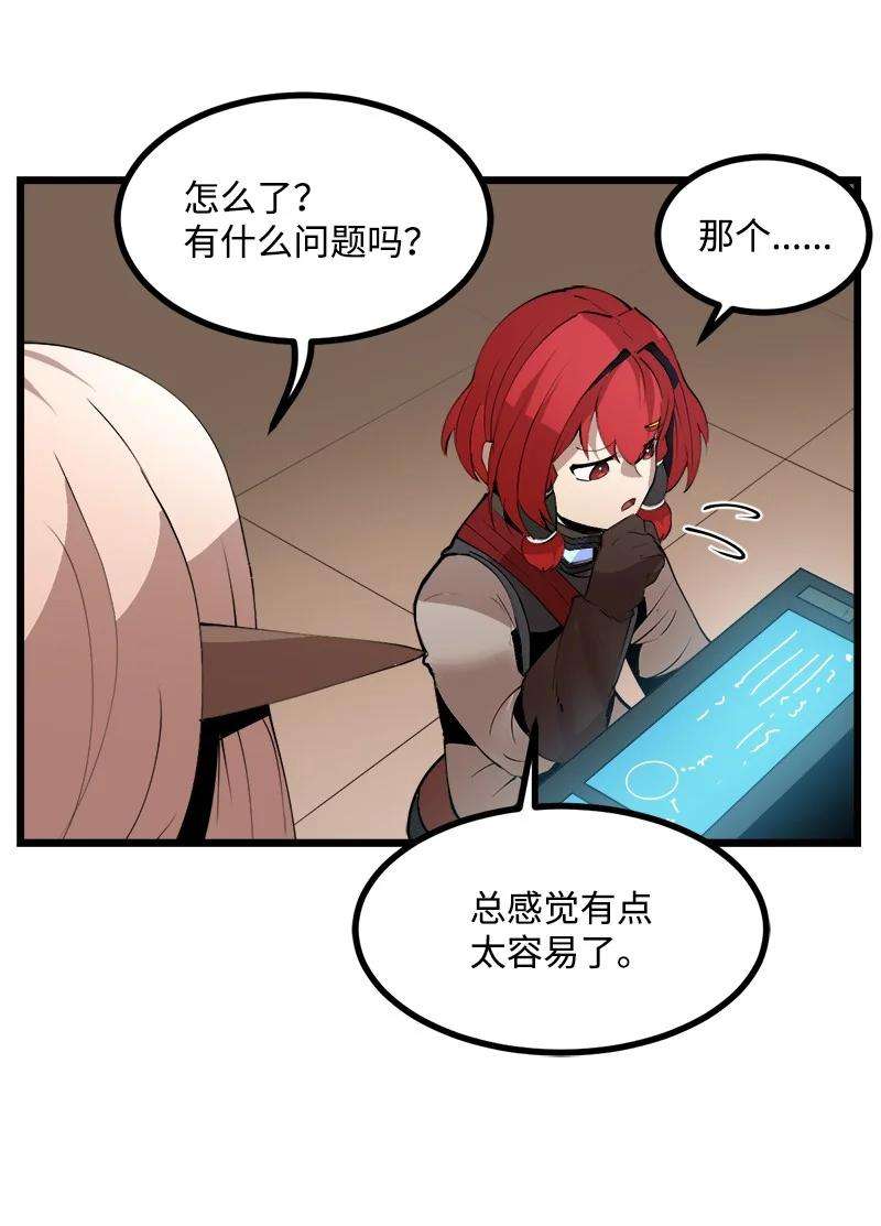 女神、异世界和变成砖头虫的我S3-23 调虎离山