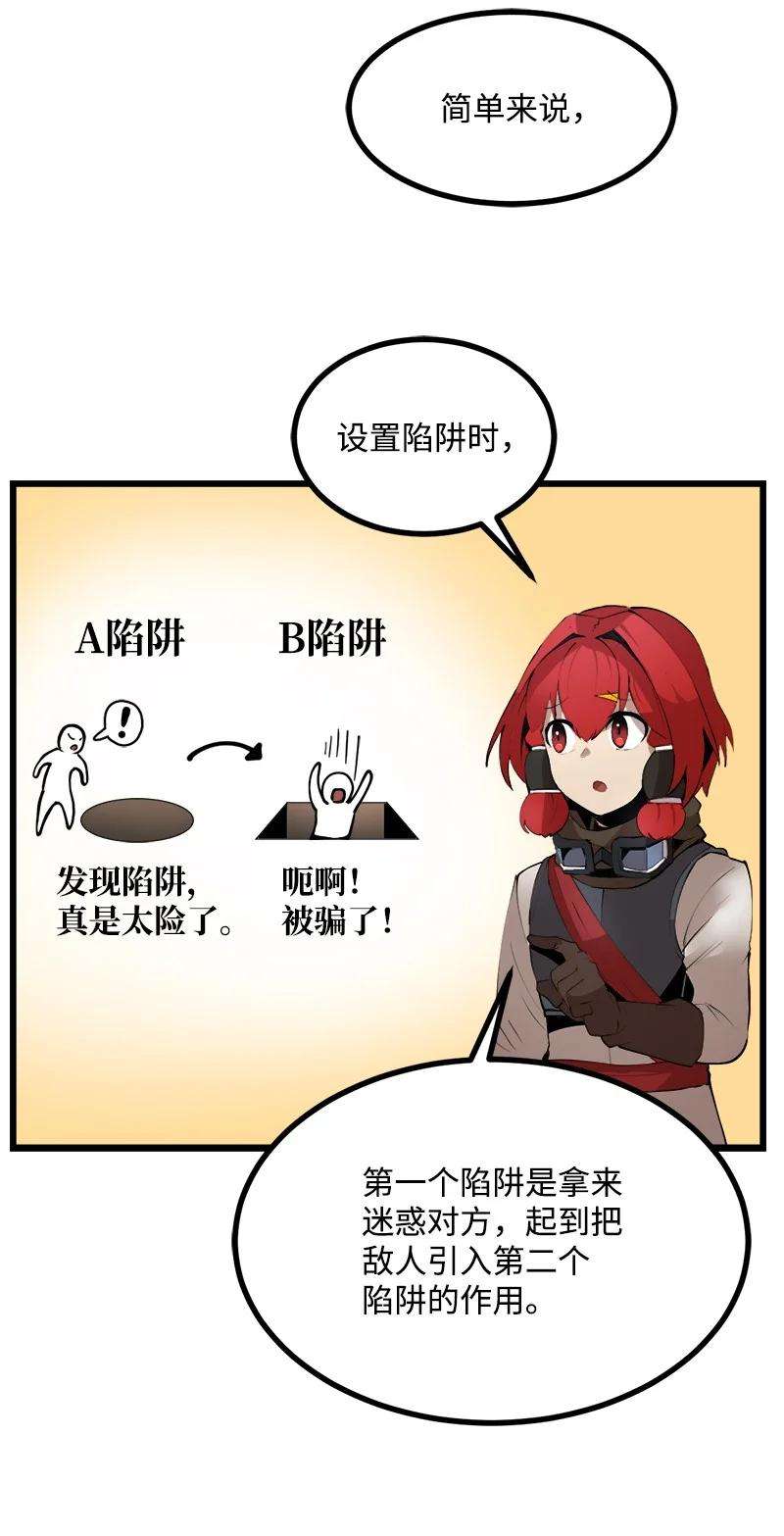 女神、异世界和变成砖头虫的我S3-23 调虎离山