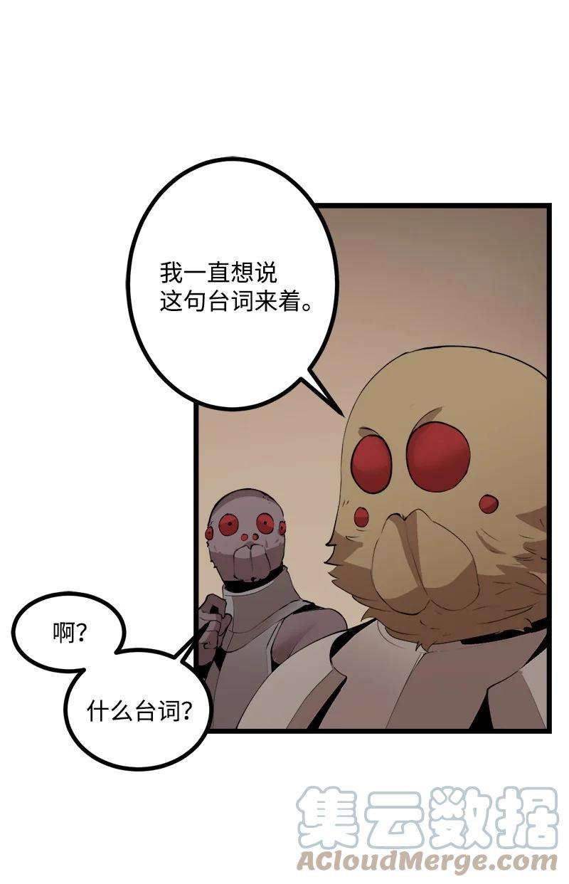 女神、异世界和变成砖头虫的我S3-23 调虎离山