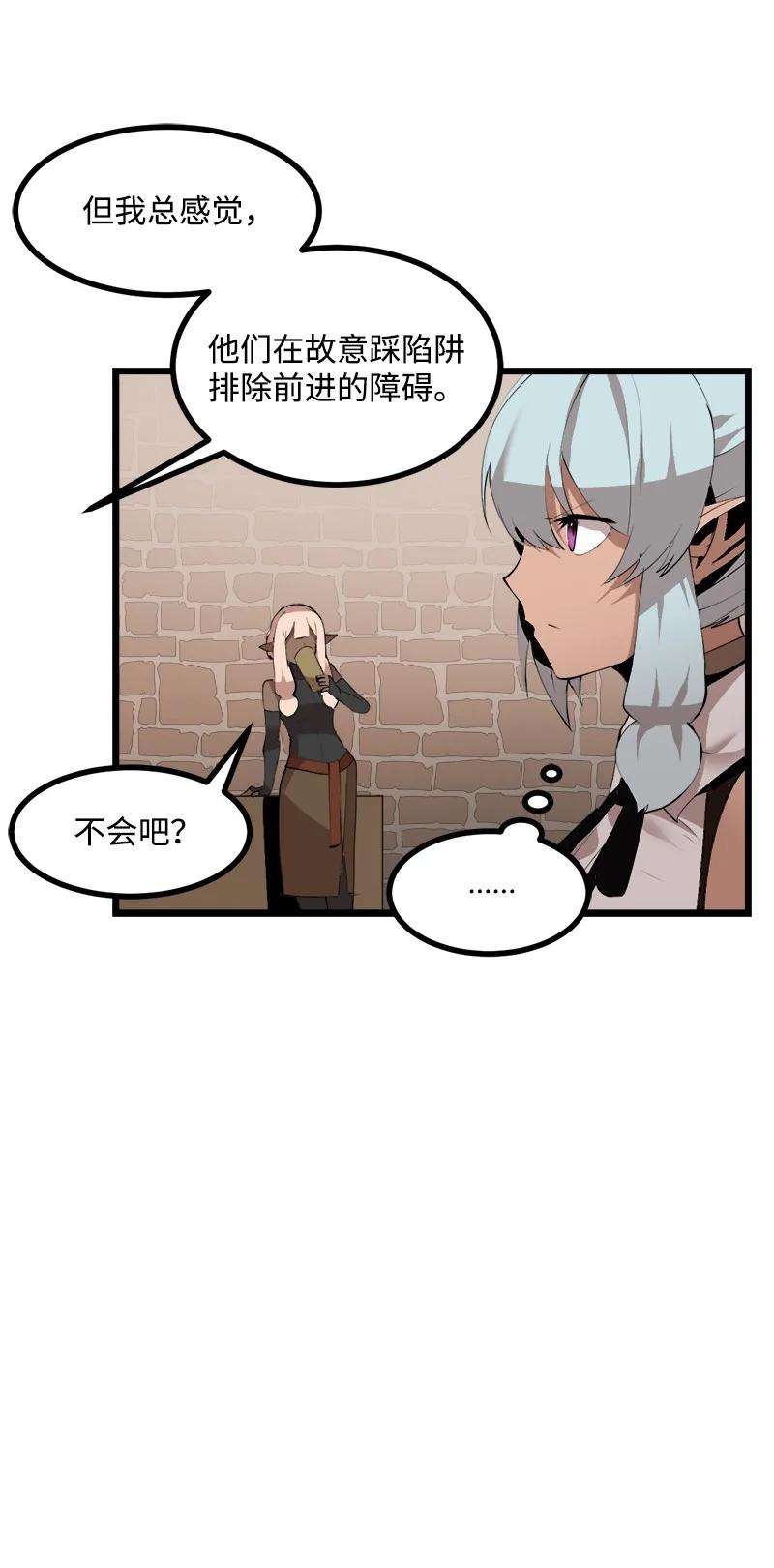 女神、异世界和变成砖头虫的我S3-23 调虎离山