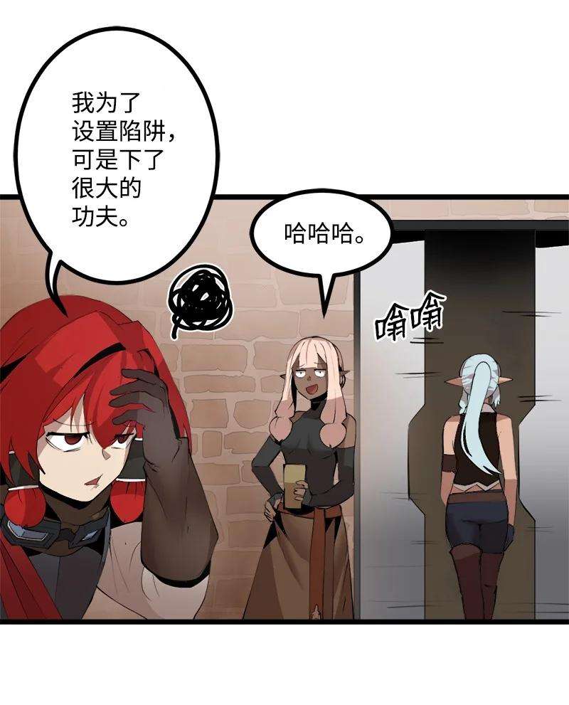 女神、异世界和变成砖头虫的我S3-23 调虎离山