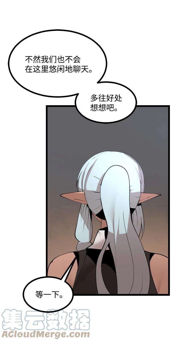 女神、异世界和变成砖头虫的我S3-23 调虎离山