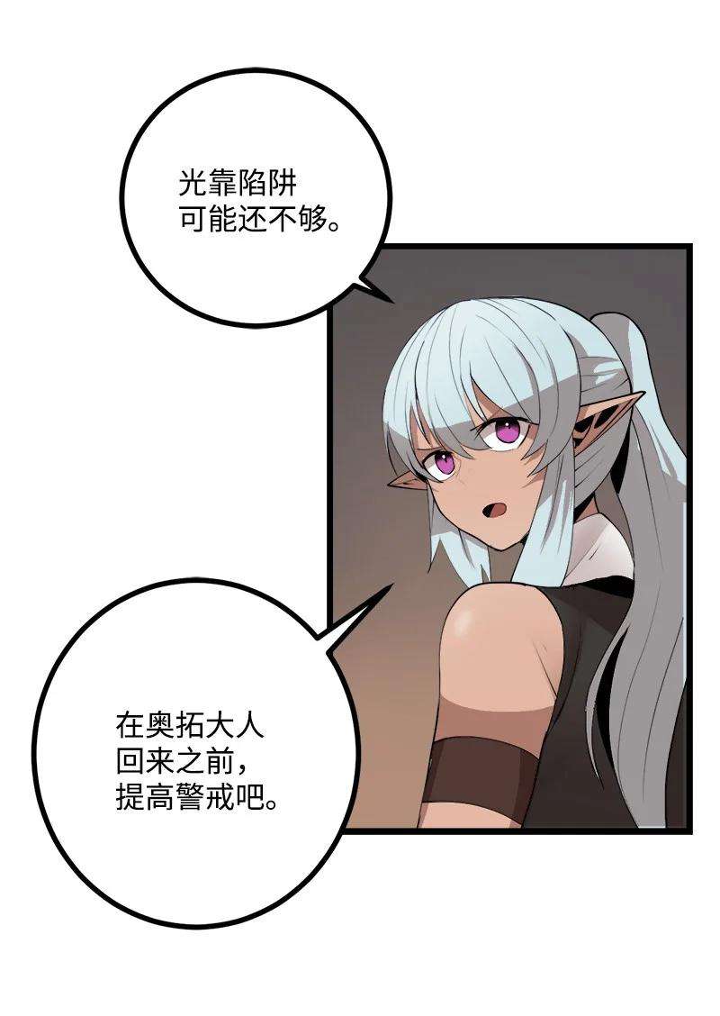 女神、异世界和变成砖头虫的我S3-23 调虎离山