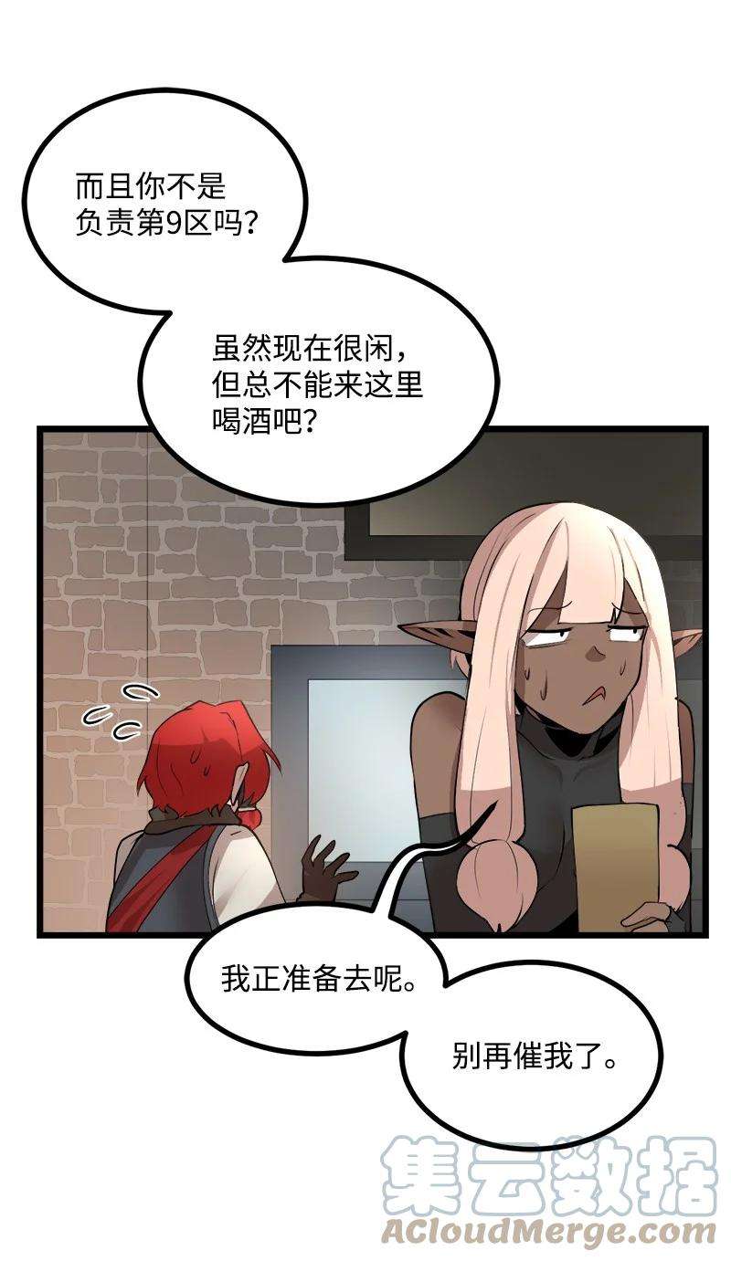 女神、异世界和变成砖头虫的我S3-23 调虎离山