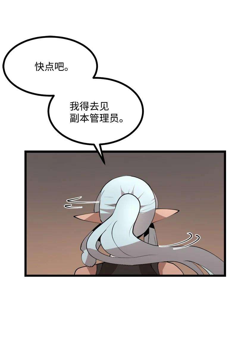 女神、异世界和变成砖头虫的我S3-23 调虎离山