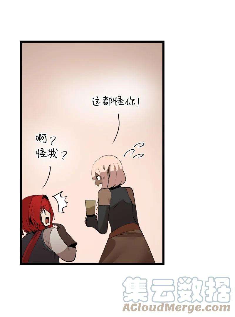 女神、异世界和变成砖头虫的我S3-23 调虎离山