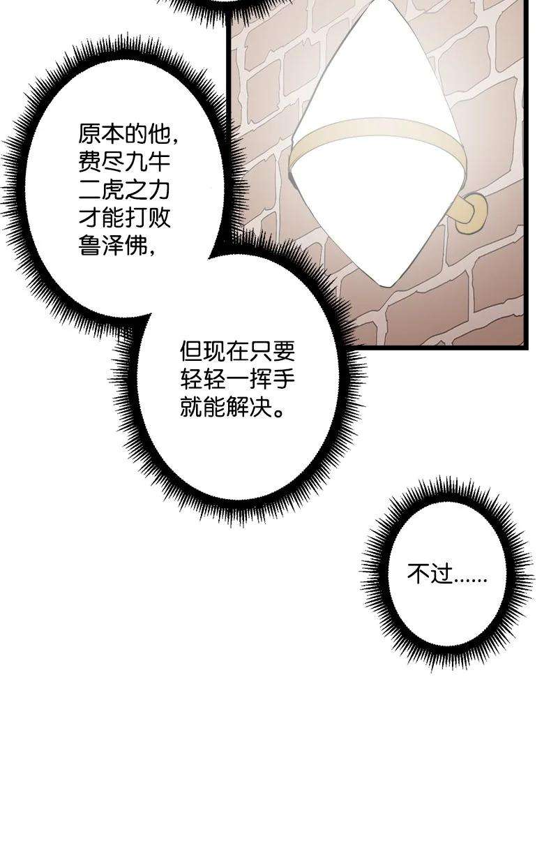 女神、异世界和变成砖头虫的我S3-23 调虎离山