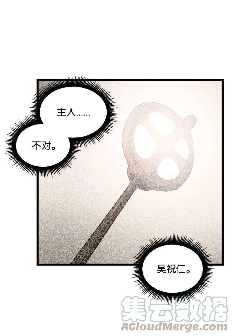 女神、异世界和变成砖头虫的我S3-23 调虎离山