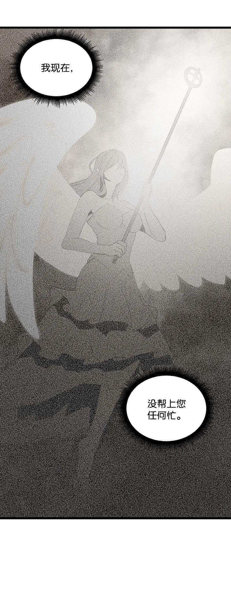 女神、异世界和变成砖头虫的我S3-23 调虎离山
