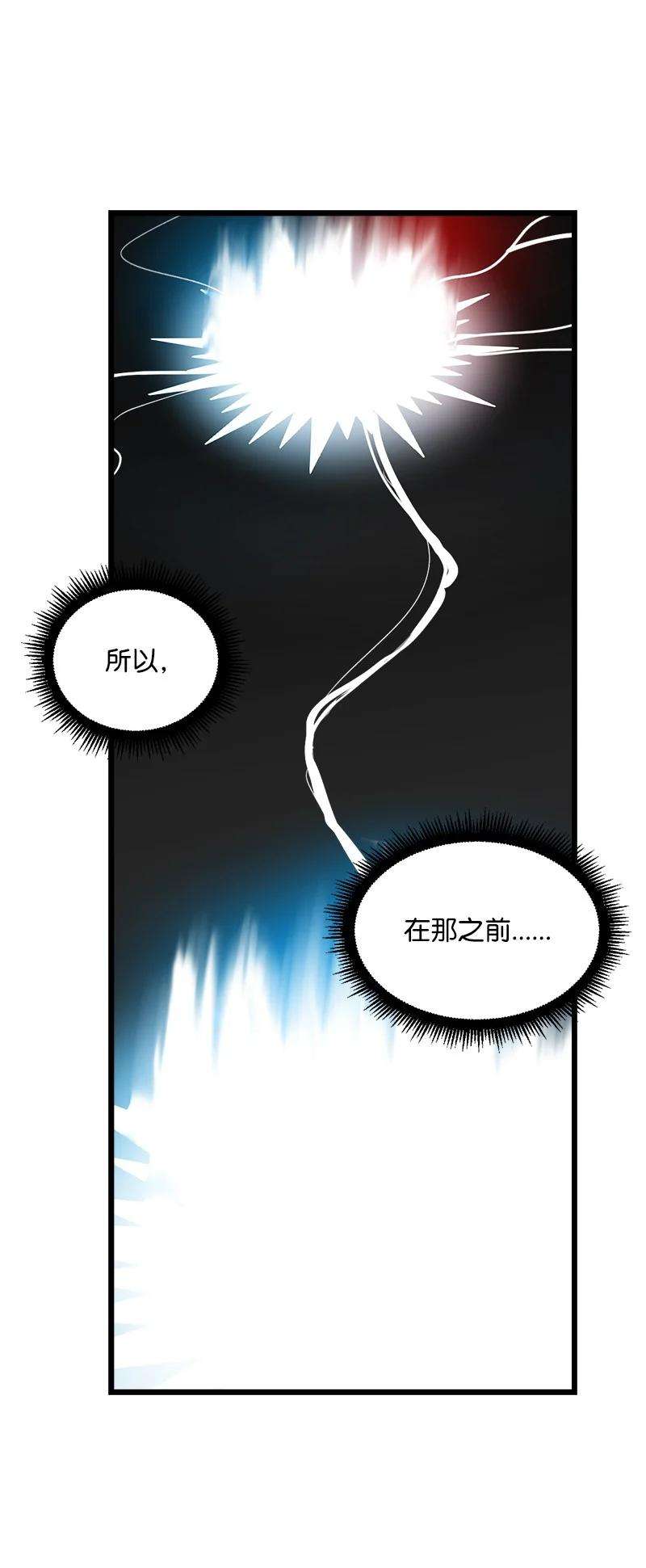 女神、异世界和变成砖头虫的我S3-23 调虎离山
