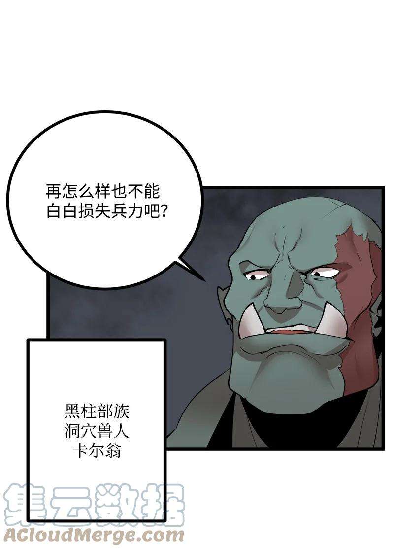女神、异世界和变成砖头虫的我S3-23 调虎离山