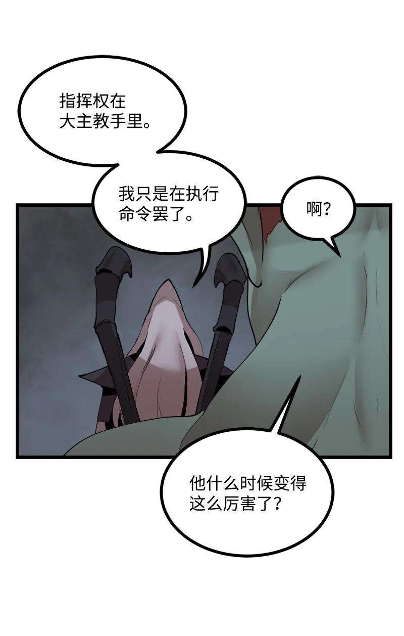 女神、异世界和变成砖头虫的我S3-23 调虎离山