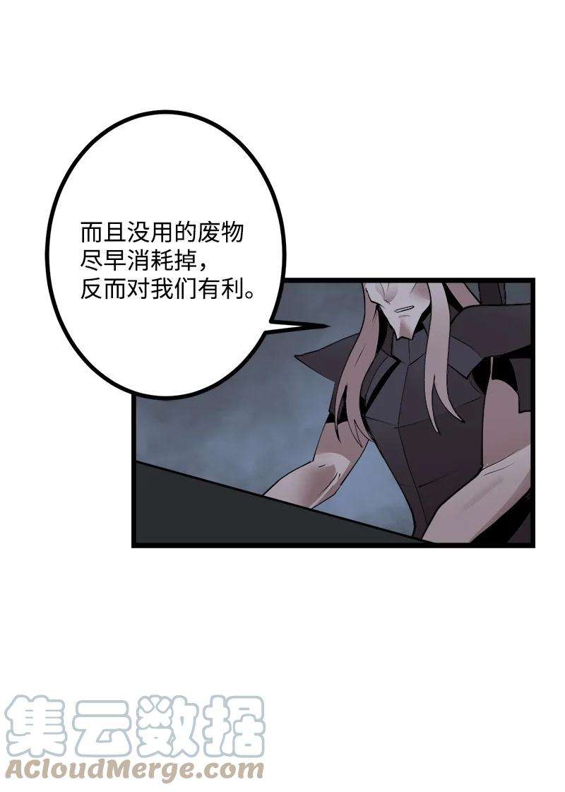 女神、异世界和变成砖头虫的我S3-23 调虎离山