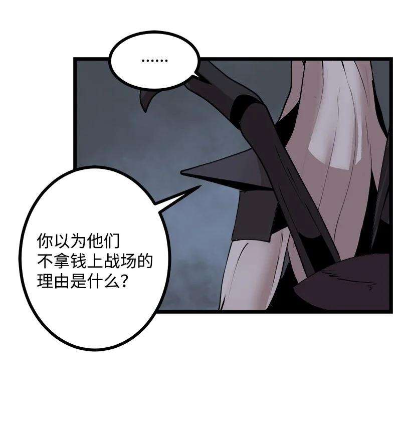 女神、异世界和变成砖头虫的我S3-23 调虎离山