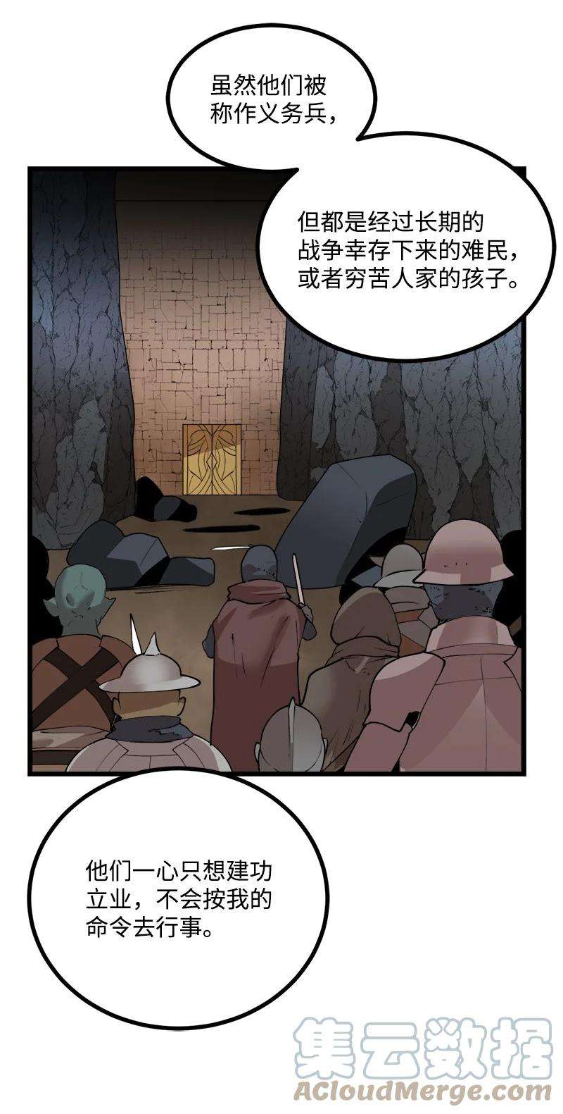 女神、异世界和变成砖头虫的我S3-23 调虎离山