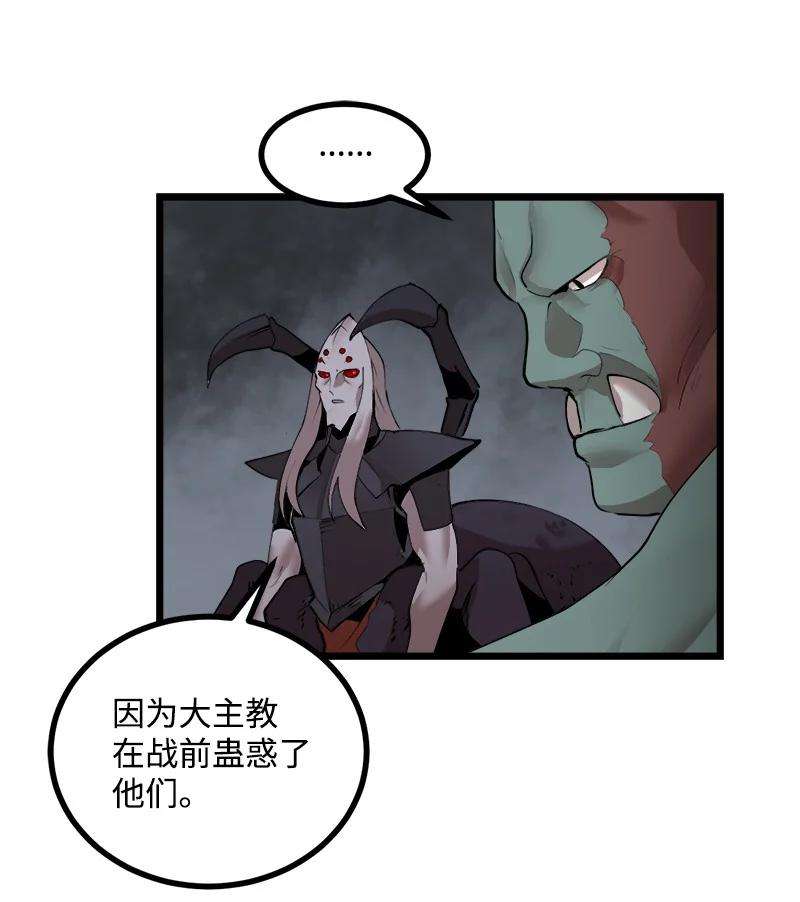 女神、异世界和变成砖头虫的我S3-23 调虎离山