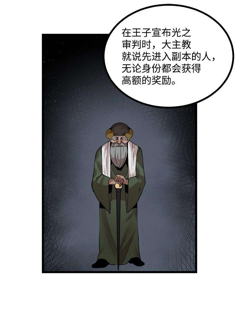 女神、异世界和变成砖头虫的我S3-23 调虎离山