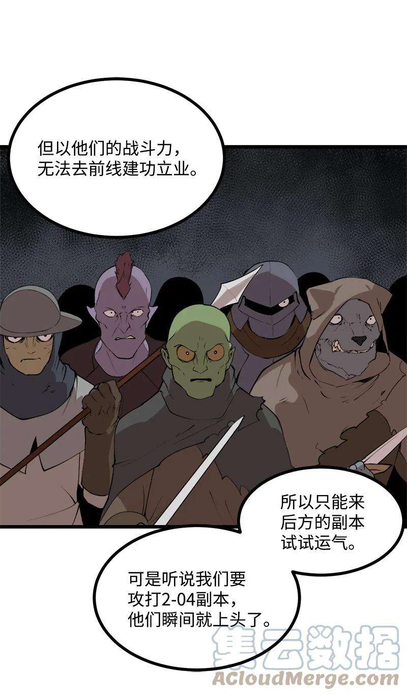 女神、异世界和变成砖头虫的我S3-23 调虎离山
