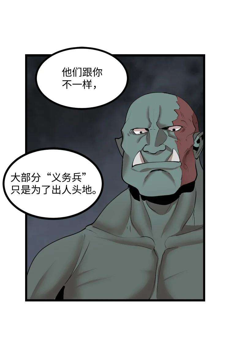 女神、异世界和变成砖头虫的我S3-23 调虎离山