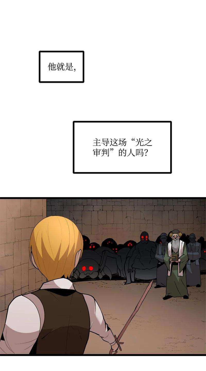 女神、异世界和变成砖头虫的我S3-24 大战之际