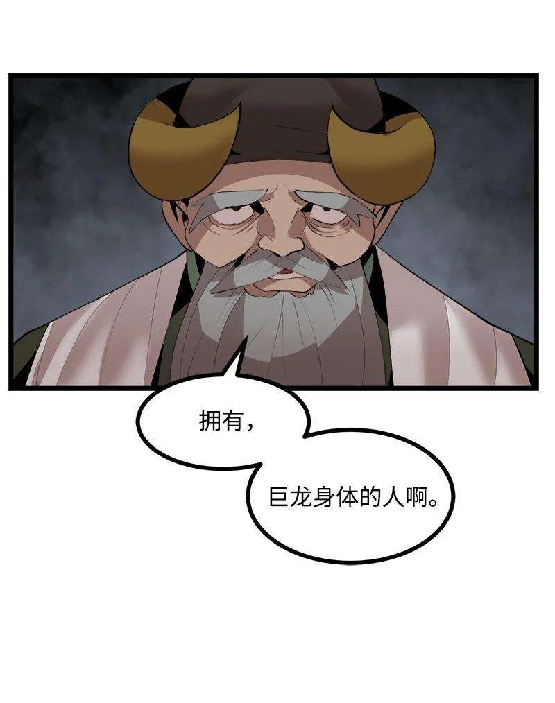 女神、异世界和变成砖头虫的我S3-24 大战之际