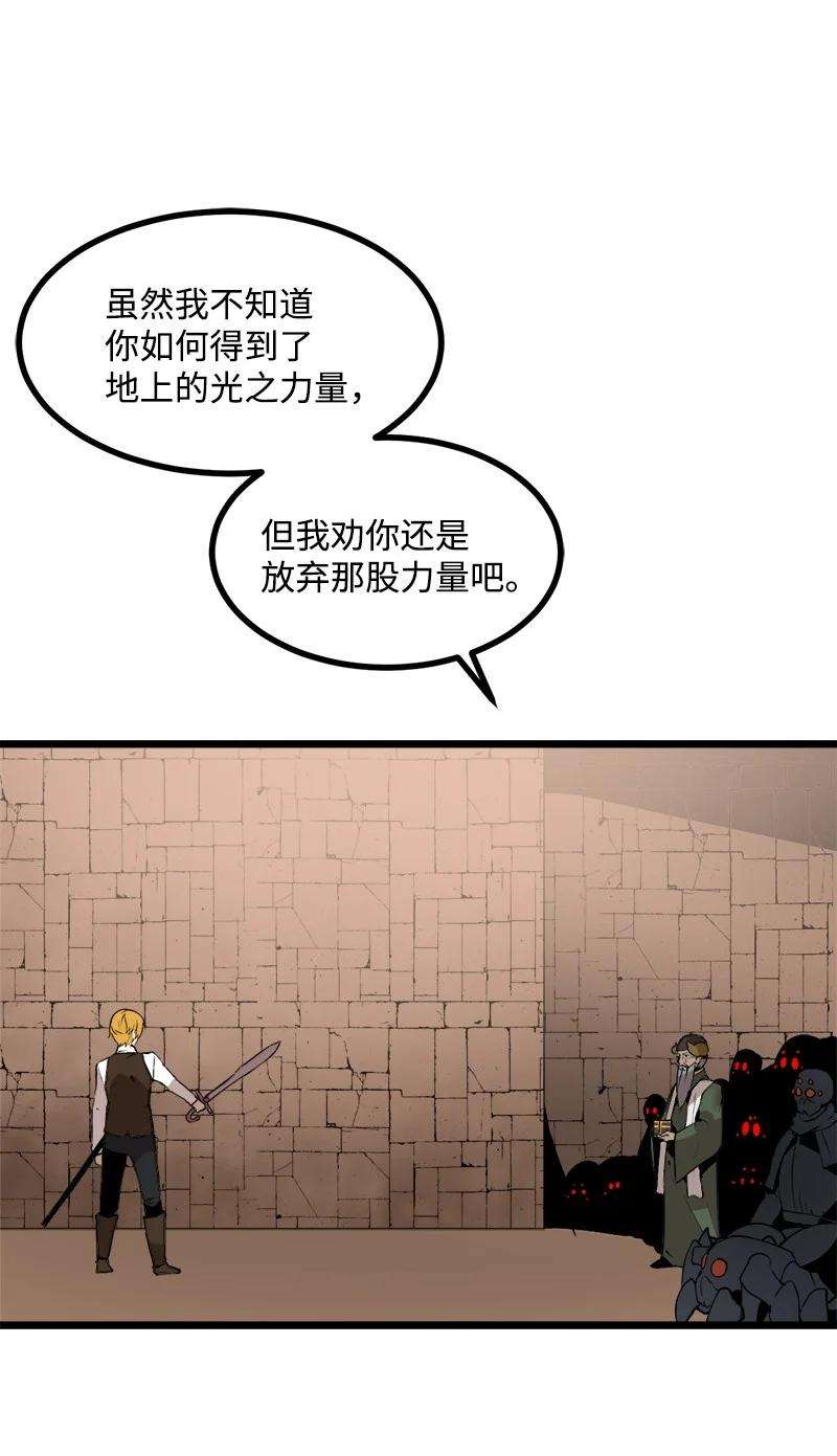 女神、异世界和变成砖头虫的我S3-24 大战之际