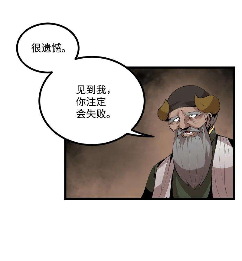 女神、异世界和变成砖头虫的我S3-24 大战之际