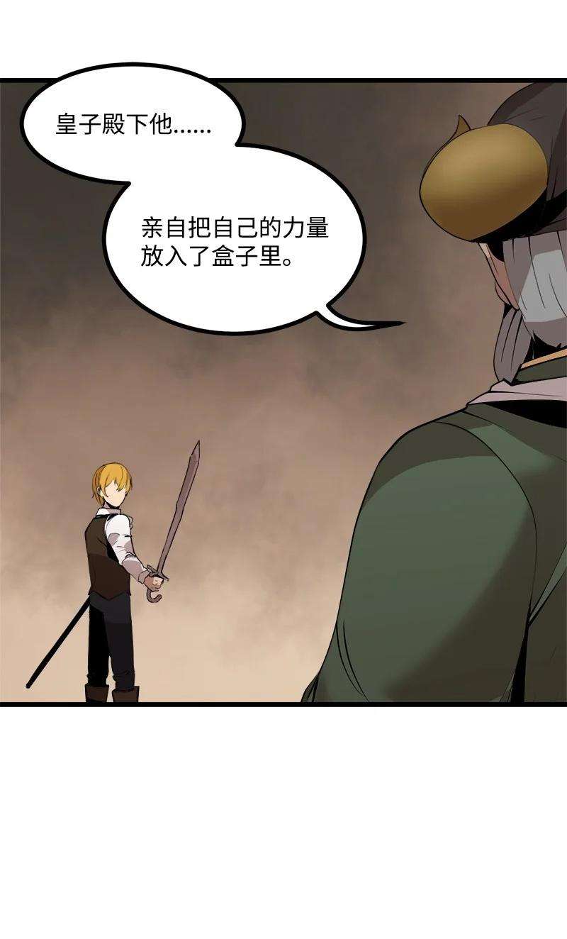 女神、异世界和变成砖头虫的我S3-24 大战之际