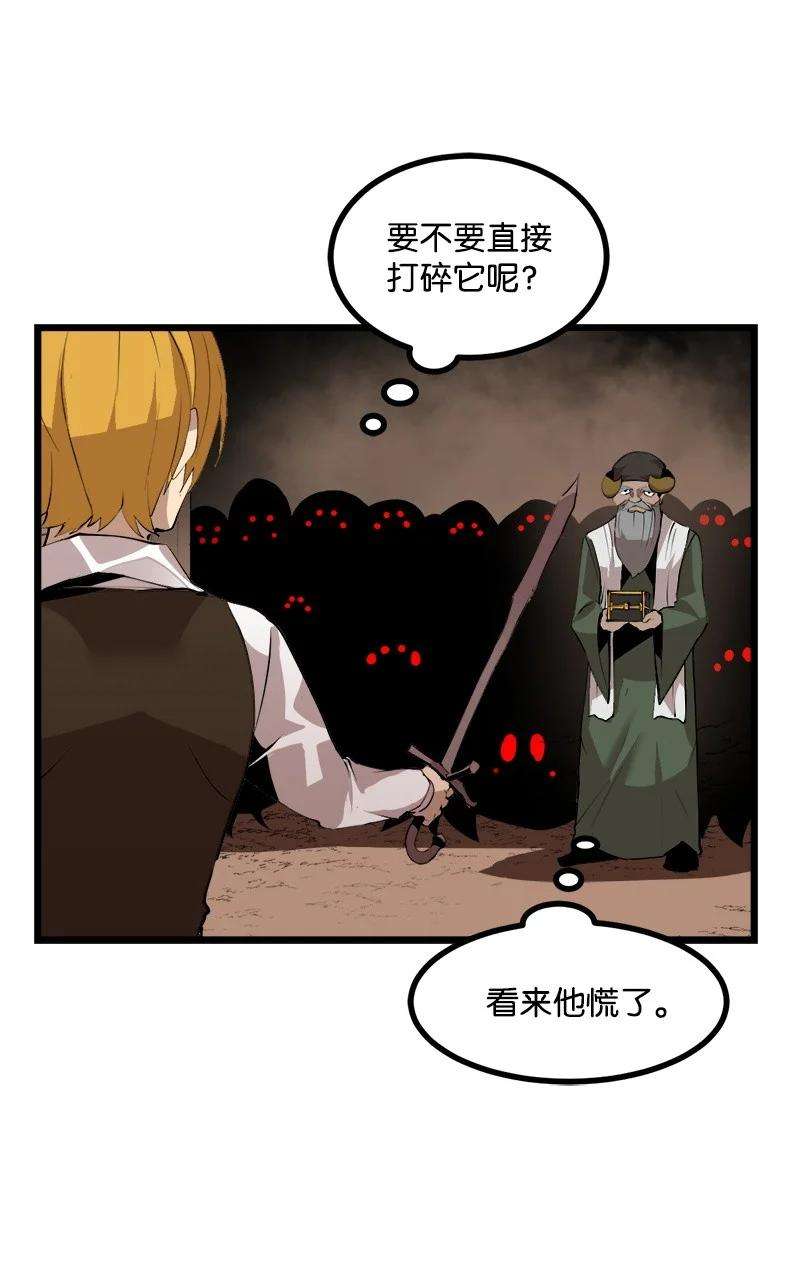 女神、异世界和变成砖头虫的我S3-24 大战之际