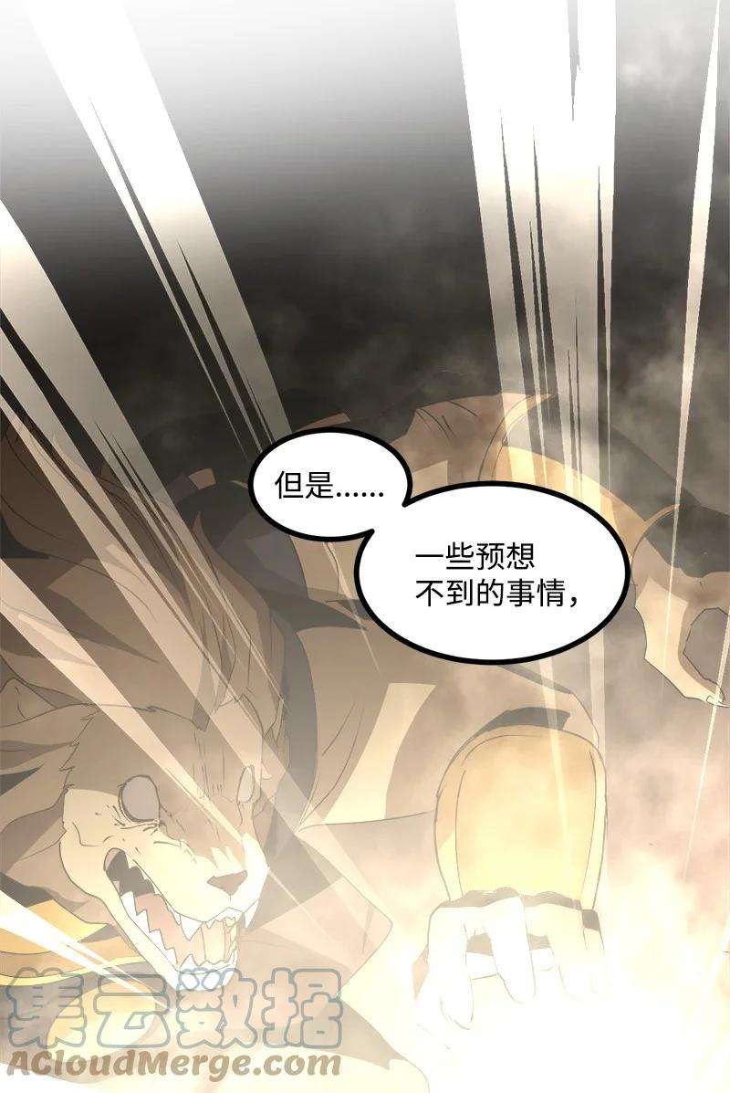 女神、异世界和变成砖头虫的我S3-24 大战之际