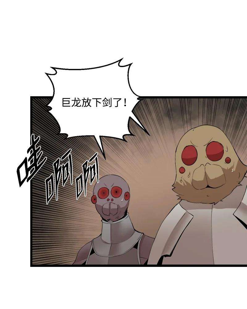 女神、异世界和变成砖头虫的我S3-24 大战之际