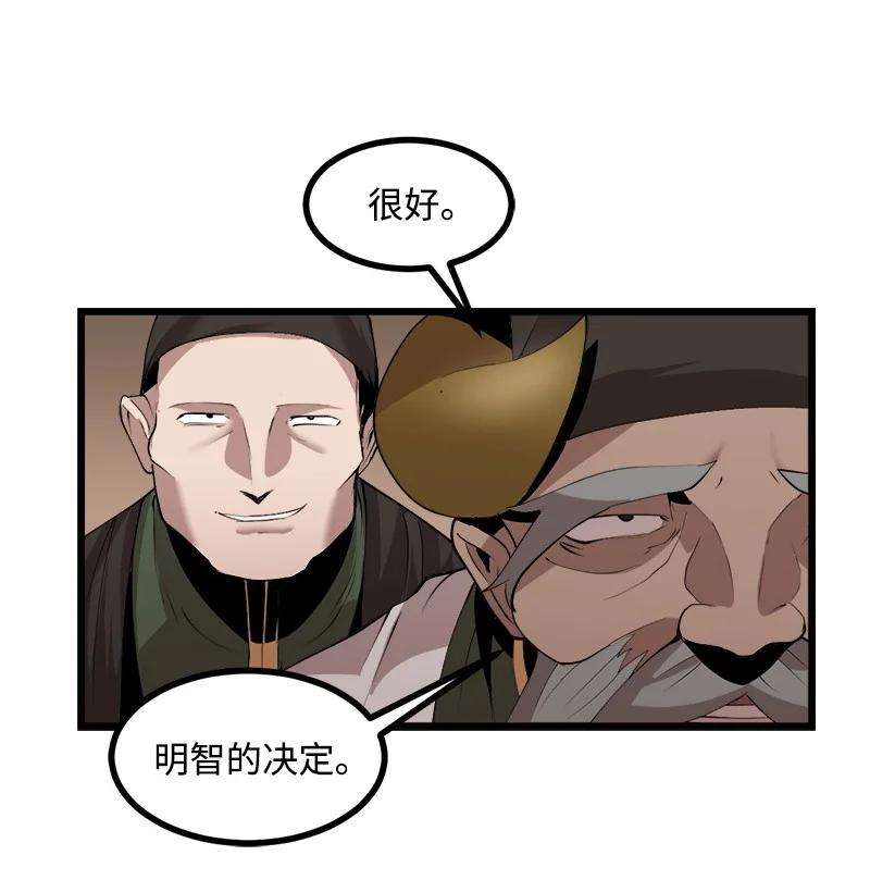 女神、异世界和变成砖头虫的我S3-24 大战之际