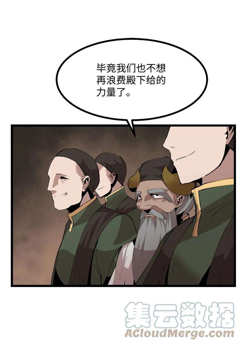 女神、异世界和变成砖头虫的我S3-24 大战之际