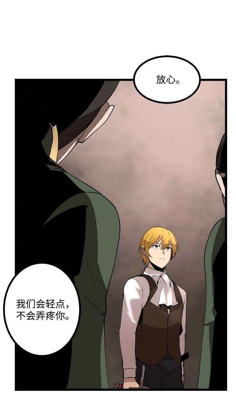 女神、异世界和变成砖头虫的我S3-24 大战之际