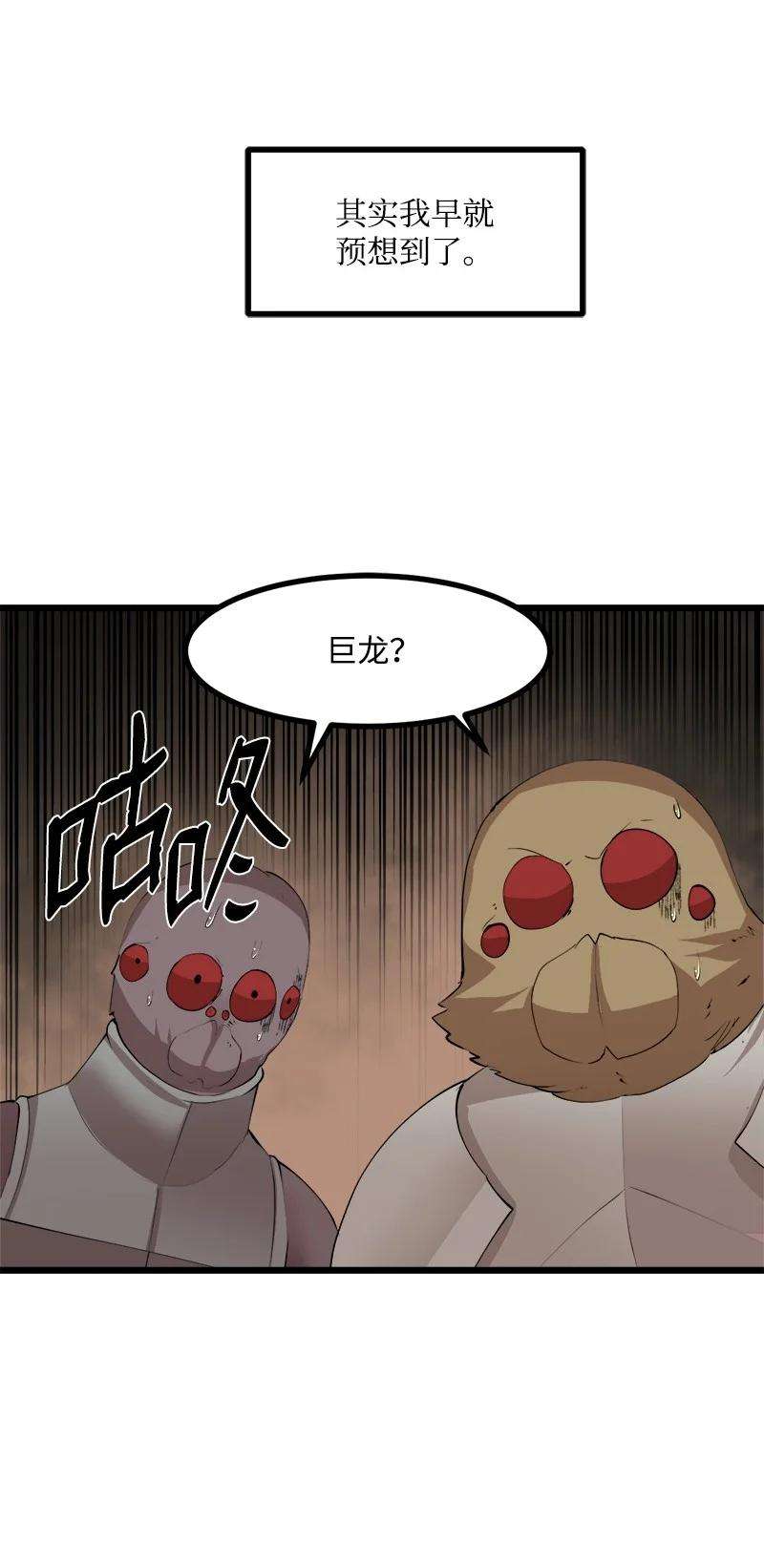 女神、异世界和变成砖头虫的我S3-24 大战之际