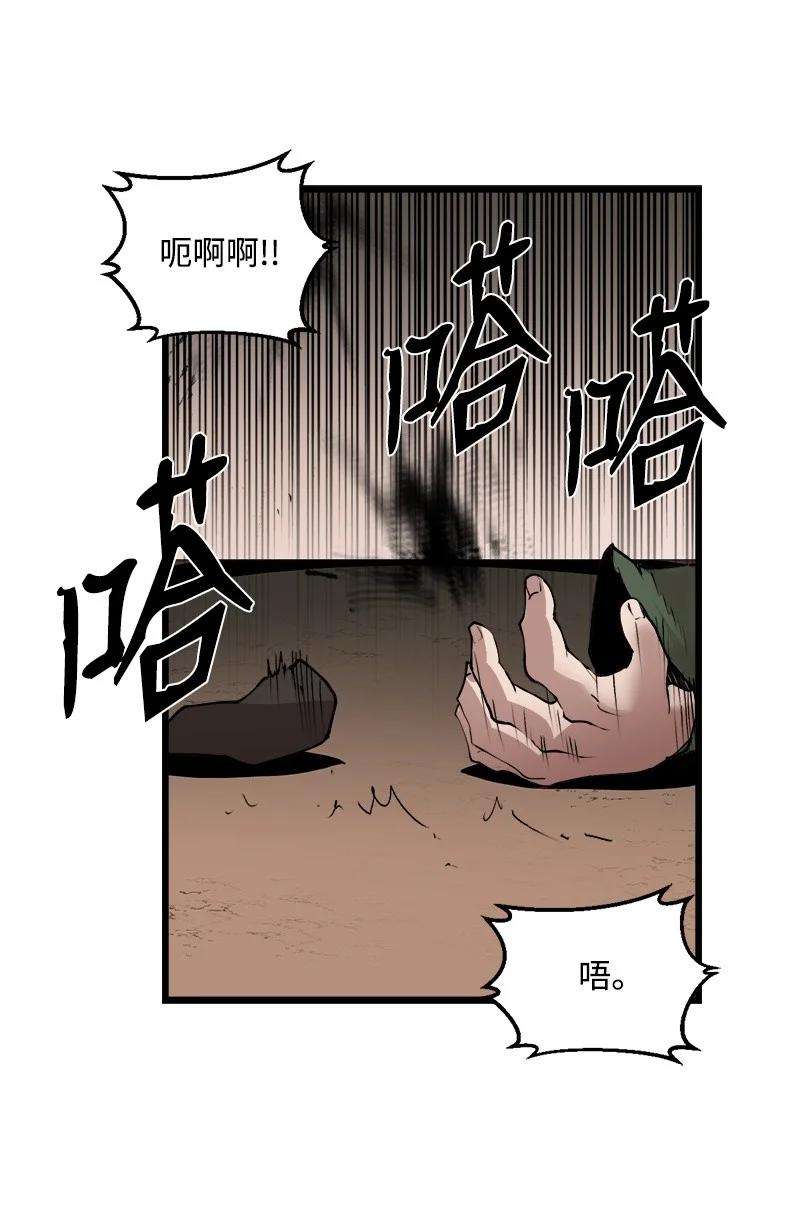 女神、异世界和变成砖头虫的我S3-24 大战之际