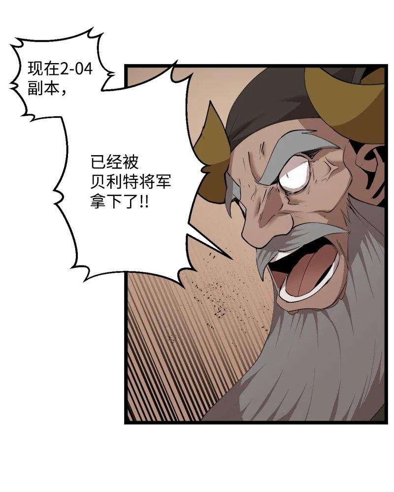 女神、异世界和变成砖头虫的我S3-24 大战之际
