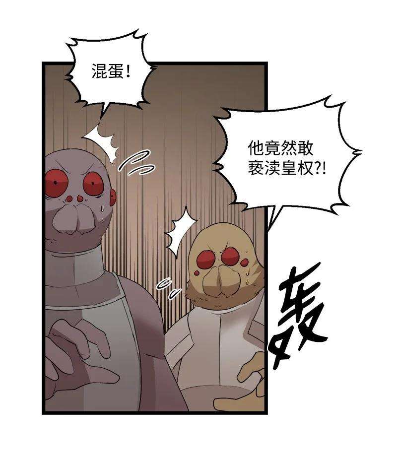 女神、异世界和变成砖头虫的我S3-24 大战之际