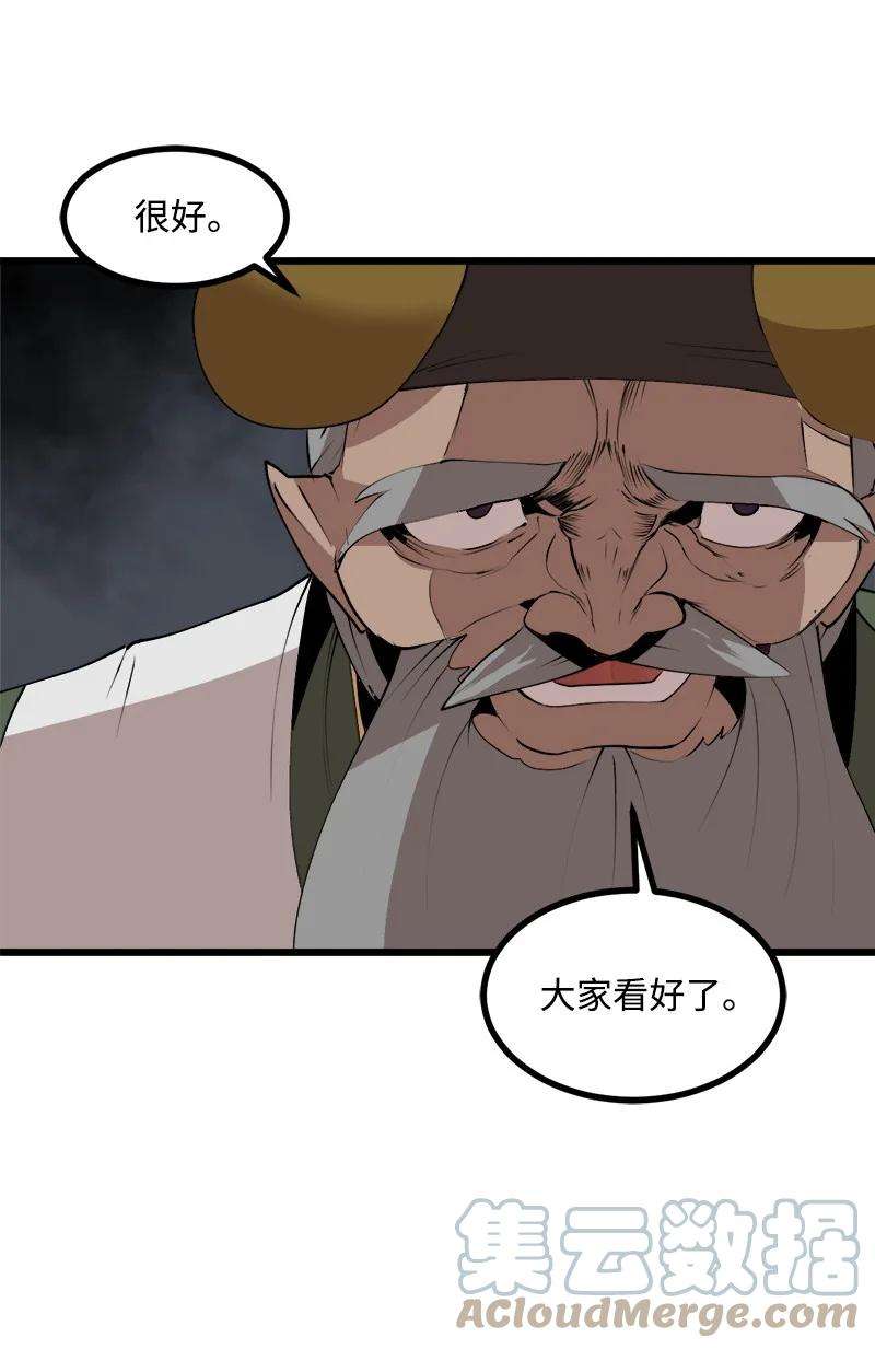 女神、异世界和变成砖头虫的我S3-24 大战之际