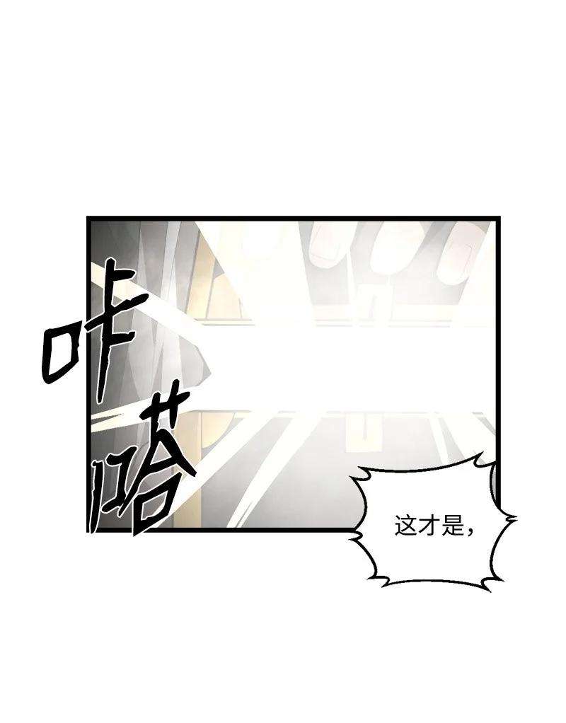 女神、异世界和变成砖头虫的我S3-24 大战之际