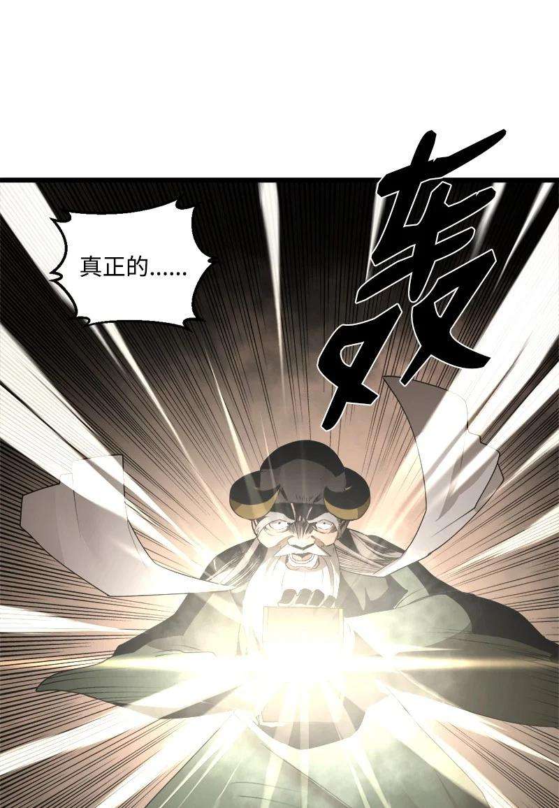 女神、异世界和变成砖头虫的我S3-24 大战之际