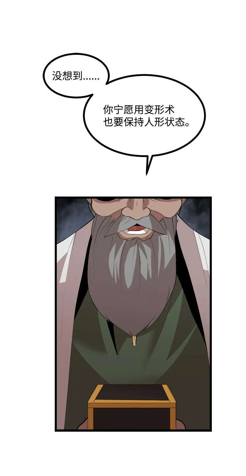 女神、异世界和变成砖头虫的我S3-24 大战之际