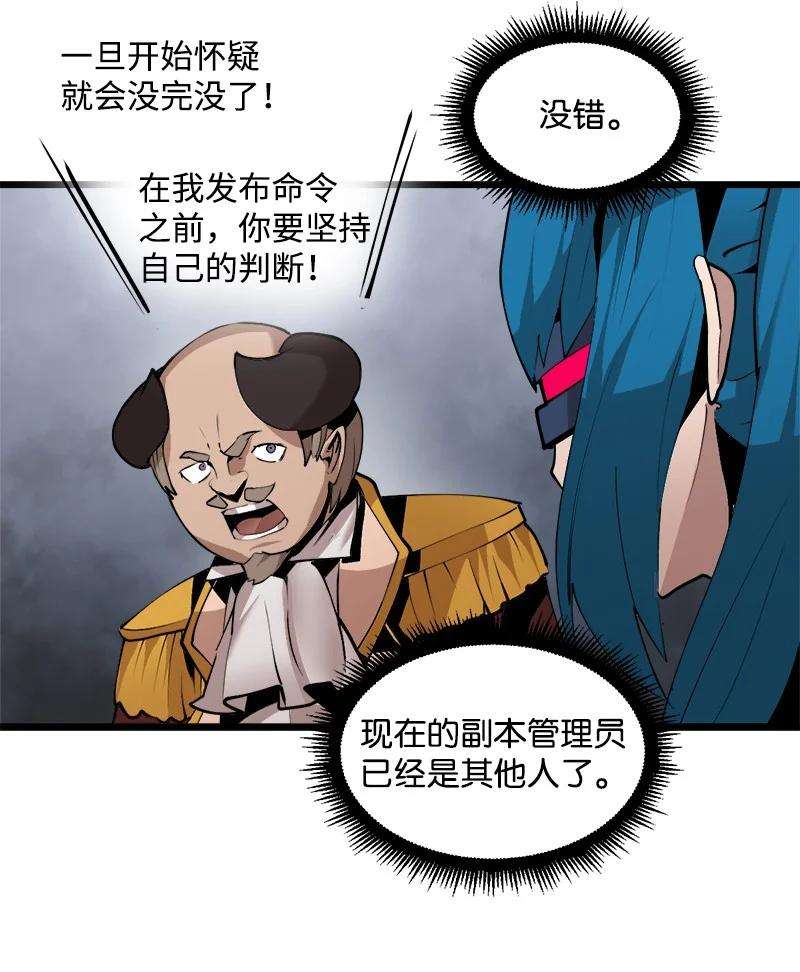 女神、异世界和变成砖头虫的我S3-25 三条命