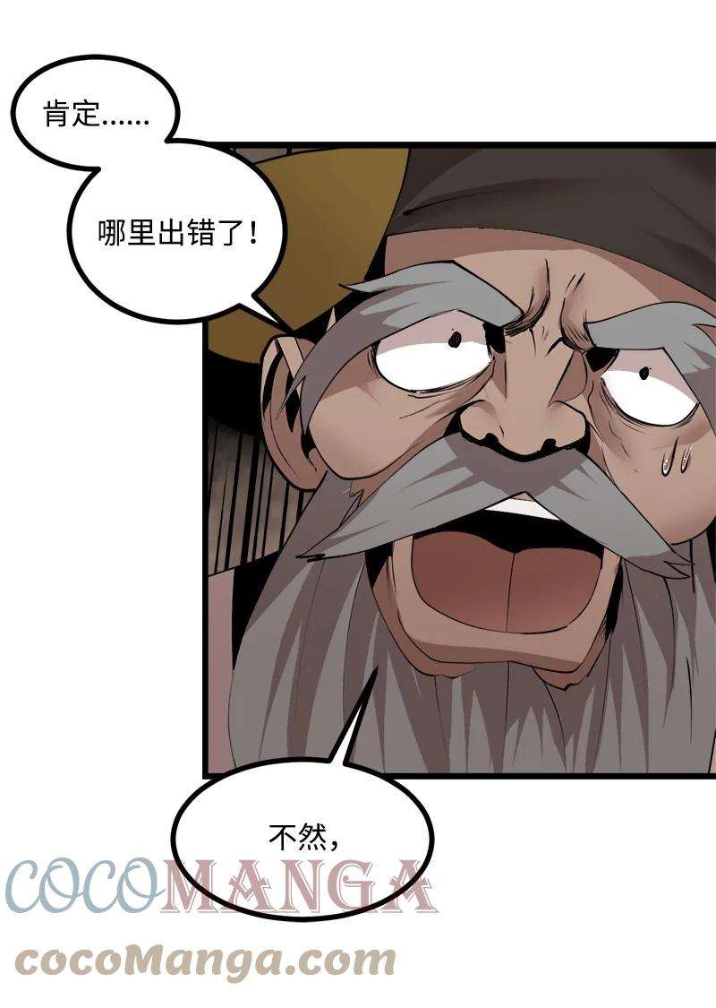 女神、异世界和变成砖头虫的我S3-25 三条命