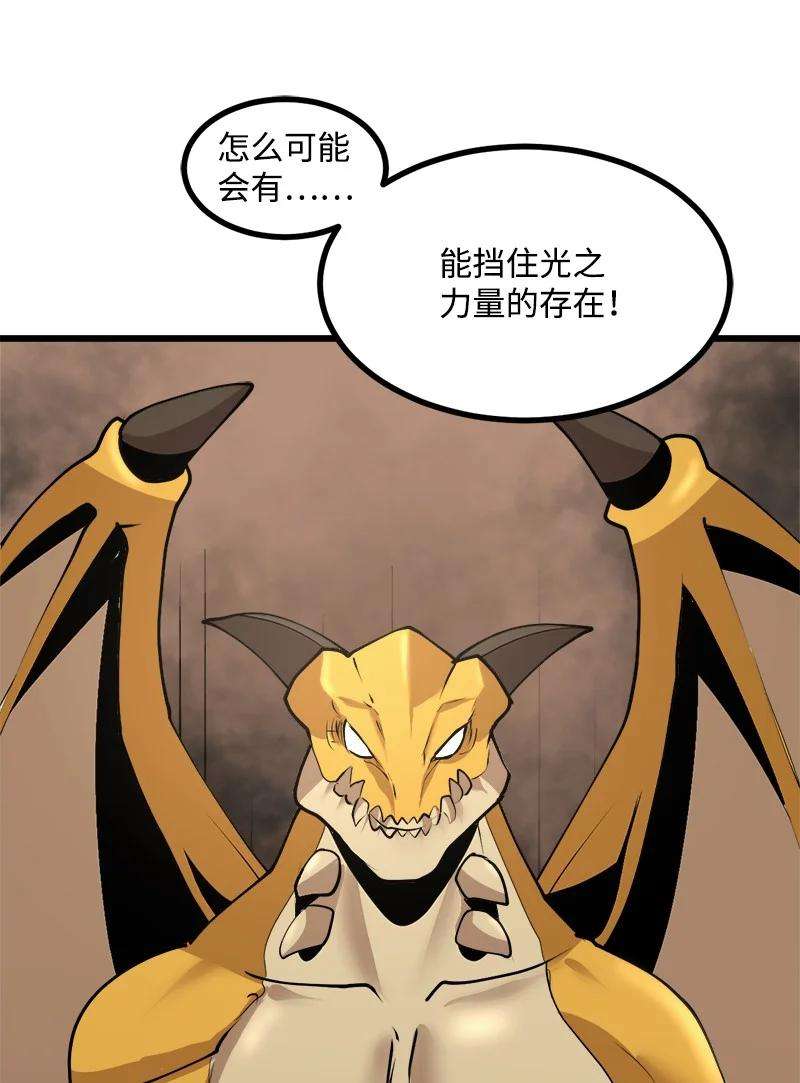 女神、异世界和变成砖头虫的我S3-25 三条命