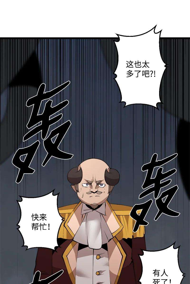 女神、异世界和变成砖头虫的我S3-25 三条命