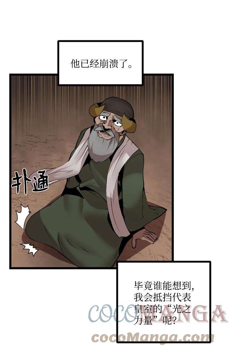 女神、异世界和变成砖头虫的我S3-25 三条命